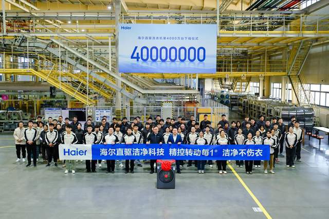 0万海尔开启直驱洗衣机时代九游会从1000万到400(图3)
