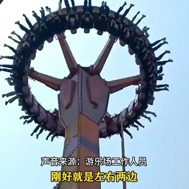 数名游客头朝下被倒挂 景区回应：概率问题j9九游会真人第一品牌大摆锤最高点停摆