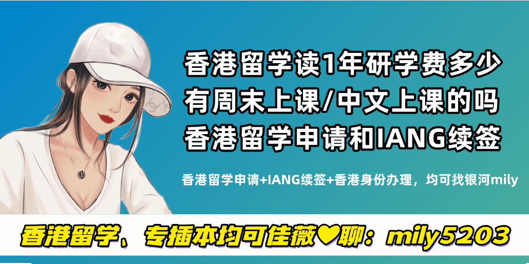 种香港身份申请途径大全（要求+人群+利弊+续签+利好）j9九游会入口香港身份2025年5月最新版申请攻略！9(图3)
