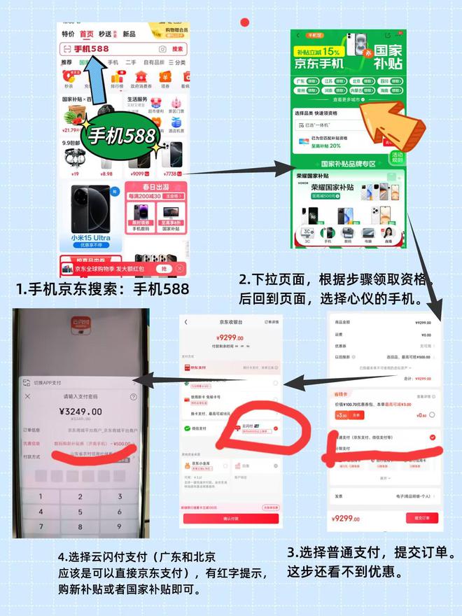 取！2025国补结束时间和领取次数解答九游会j9ag手机家电国家补贴怎么领(图1)