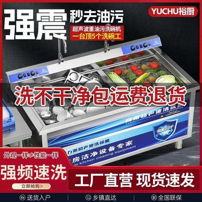 命：超声波洗碗机如何重塑你的居家时光九游