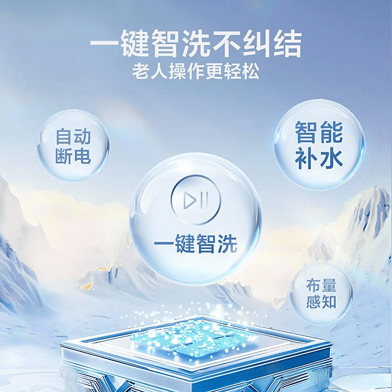测评：品质与科技的完美融合九游会J9入口小天鹅洗衣机(图8)