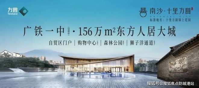 方圆售楼处发布 打造理想品质生活j9平台