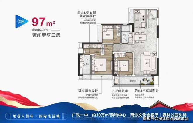 方圆售楼处发布 打造理想品质生活j9平台热搜好房| 南沙·十里(图2) 方圆售楼处发布 打造理想品质生活j9平台热搜好房| 南沙·十里(图2)