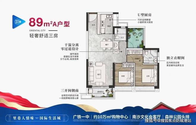 方圆售楼处发布 打造理想品质生活j9平台热搜好房| 南沙·十里(图7) 方圆售楼处发布 打造理想品质生活j9平台热搜好房| 南沙·十里(图7)