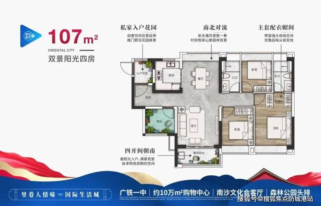 方圆售楼处发布 打造理想品质生活j9平台热搜好房| 南沙·十里(图6) 方圆售楼处发布 打造理想品质生活j9平台热搜好房| 南沙·十里(图6)