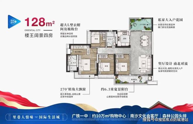 方圆售楼处发布 打造理想品质生活j9平台热搜好房| 南沙·十里(图5) 方圆售楼处发布 打造理想品质生活j9平台热搜好房| 南沙·十里(图5)