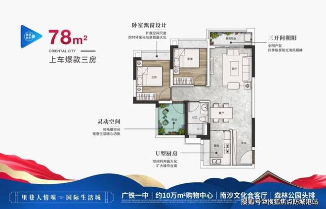 方圆售楼处发布 打造理想品质生活j9平台热搜好房| 南沙·十里(图9) 方圆售楼处发布 打造理想品质生活j9平台热搜好房| 南沙·十里(图9)