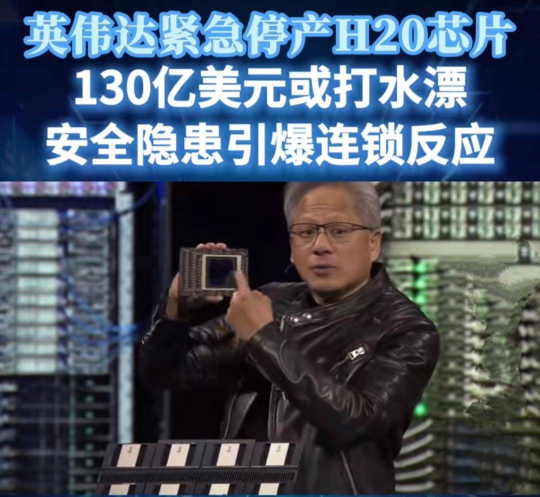 —“式”芯片“能用就行”的逻辑行不通了!九游会J9中国一拒绝H20芯片直接停产—(图4) —“式”芯片“能用就行”的逻辑行不通了!九游会J9中国一拒绝H20芯片直接停产—(图4)